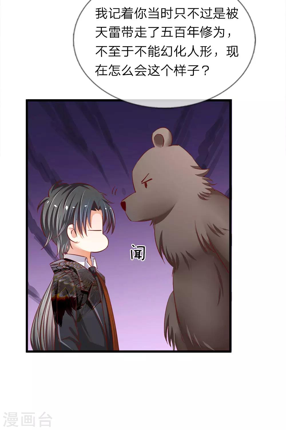 第18话 胡朋的阴谋-第18话