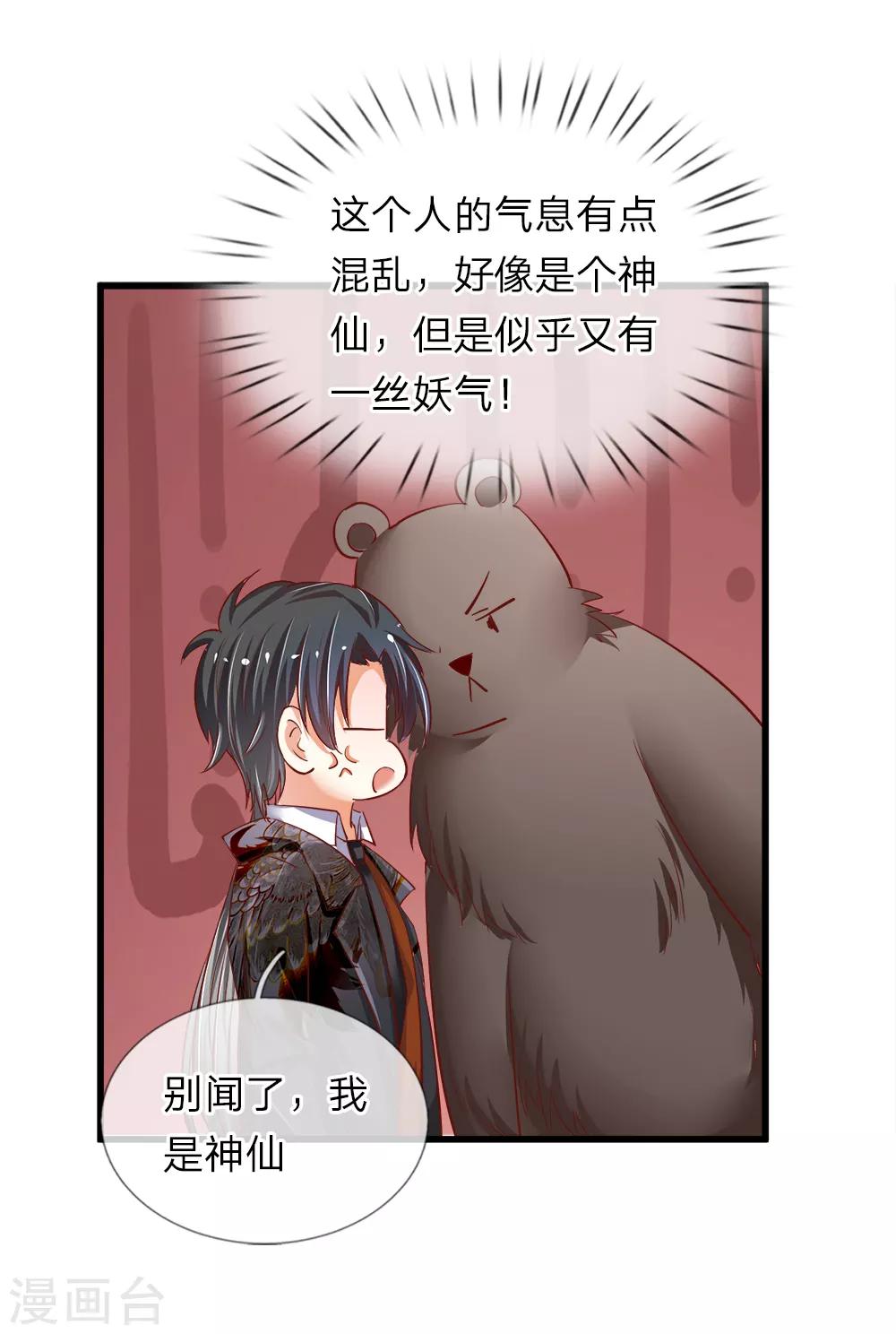 第18话 胡朋的阴谋-第18话