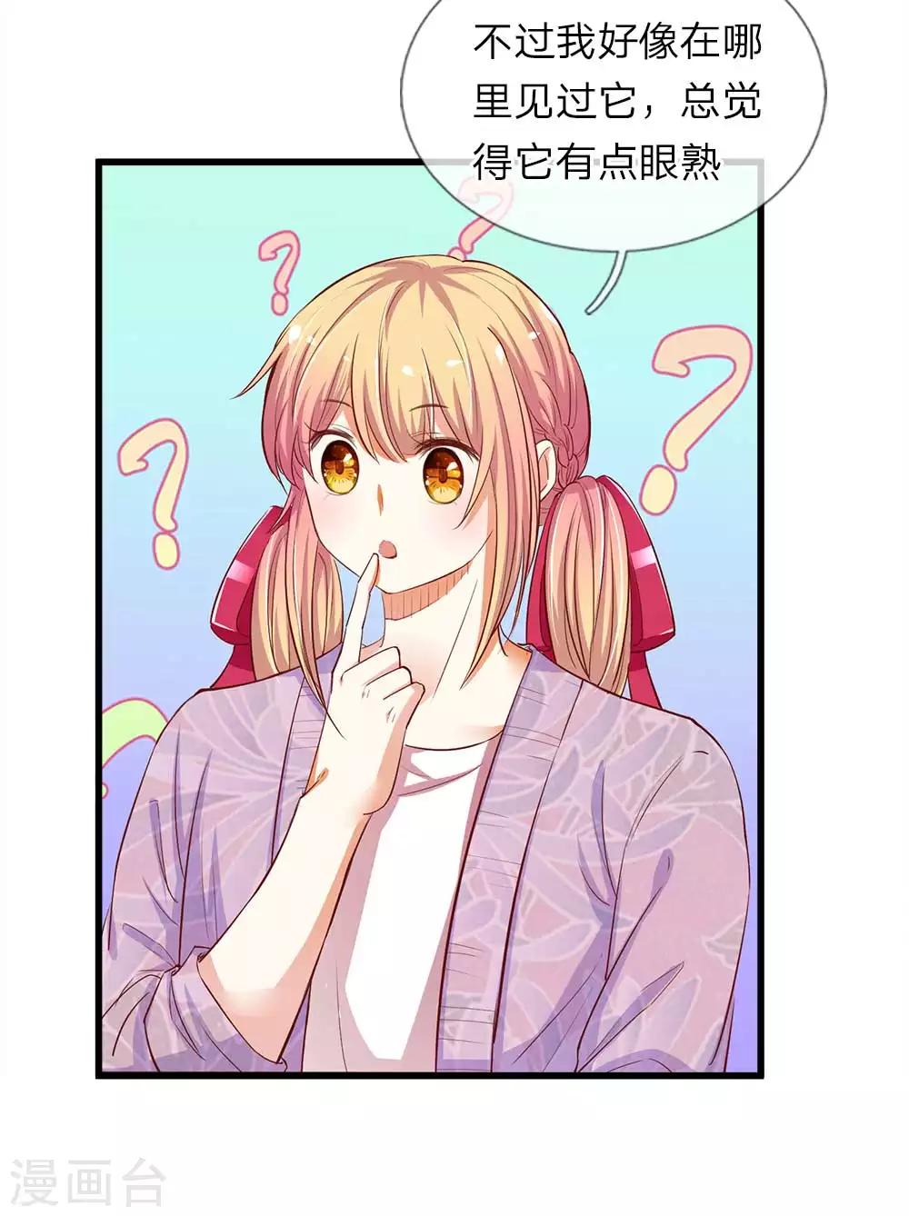 第18话 胡朋的阴谋-第18话