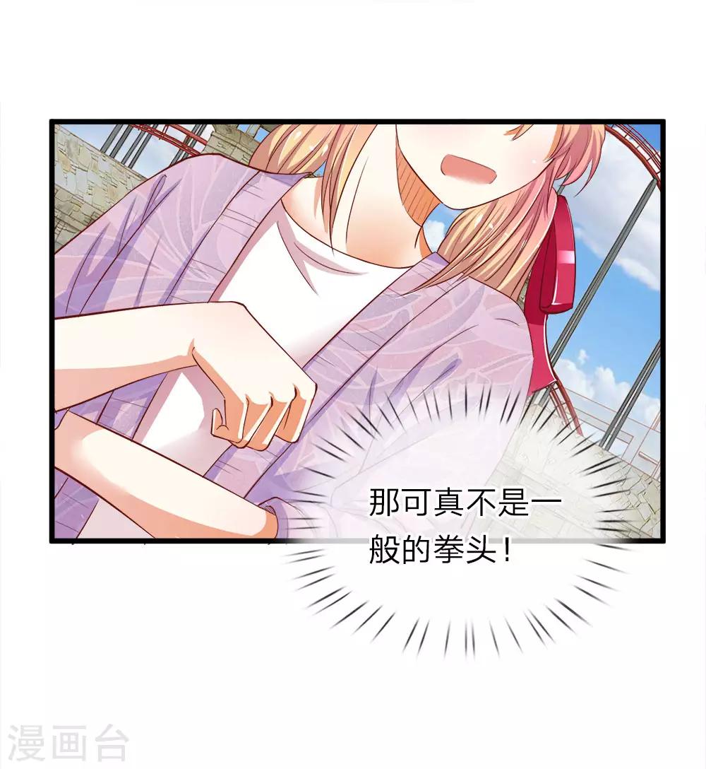 第18话 胡朋的阴谋-第18话