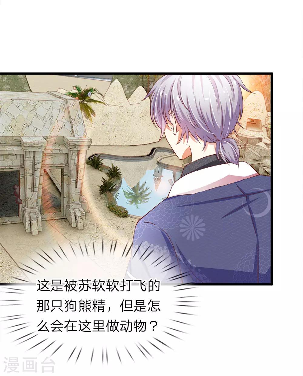 第18话 胡朋的阴谋-第18话