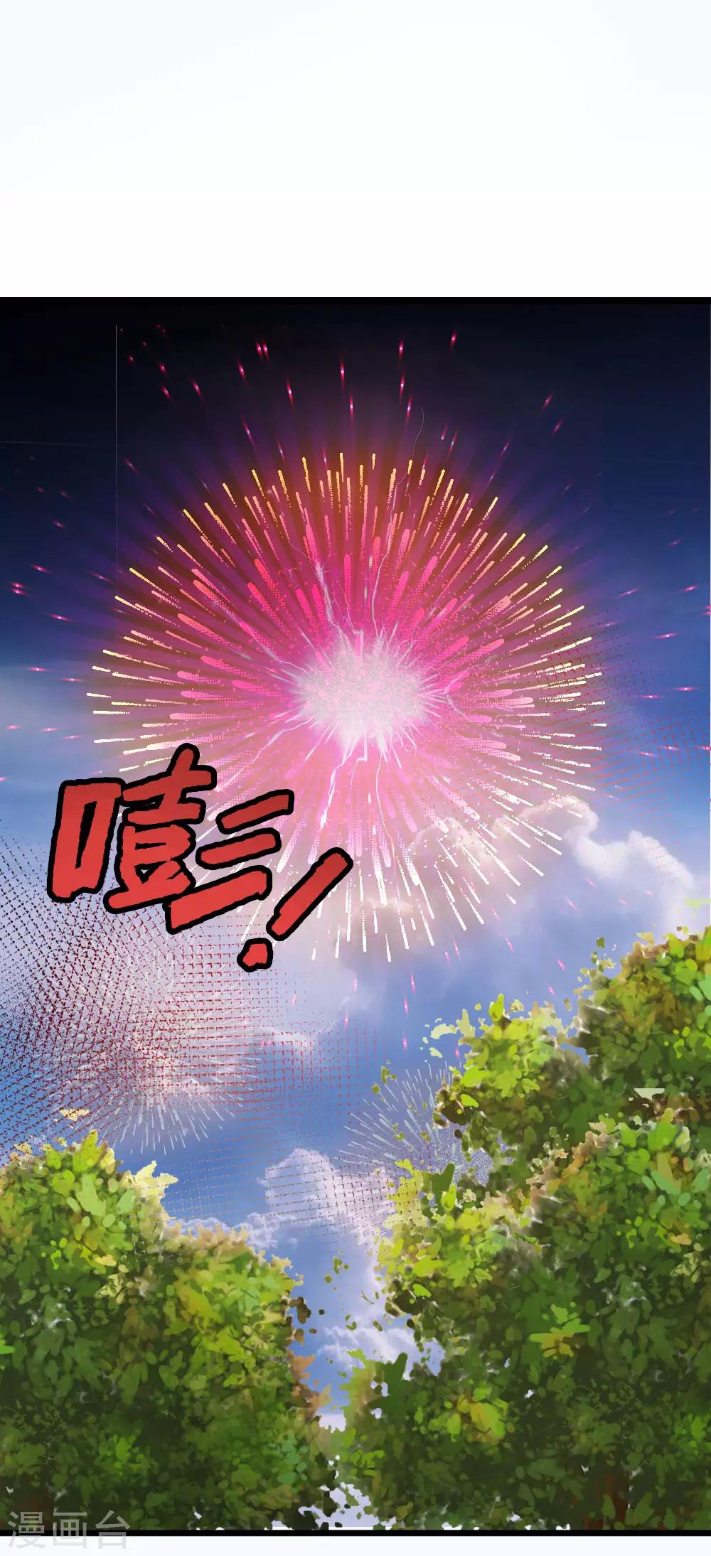 第20话 妖风四起-第20话