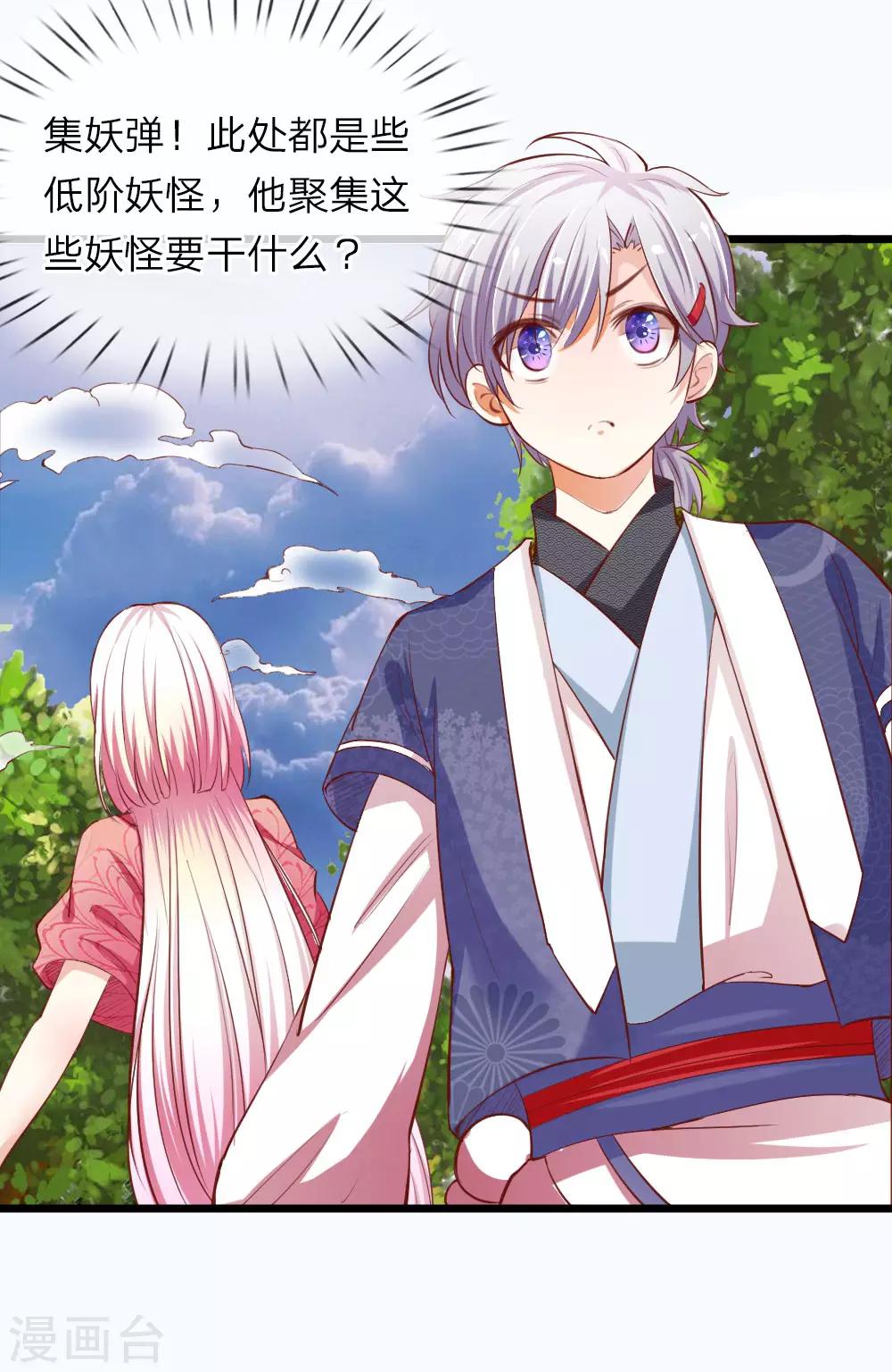 第20话 妖风四起-第20话