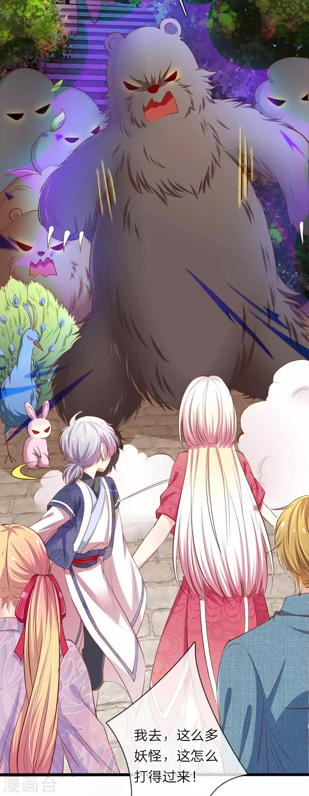 第20话 妖风四起-第20话