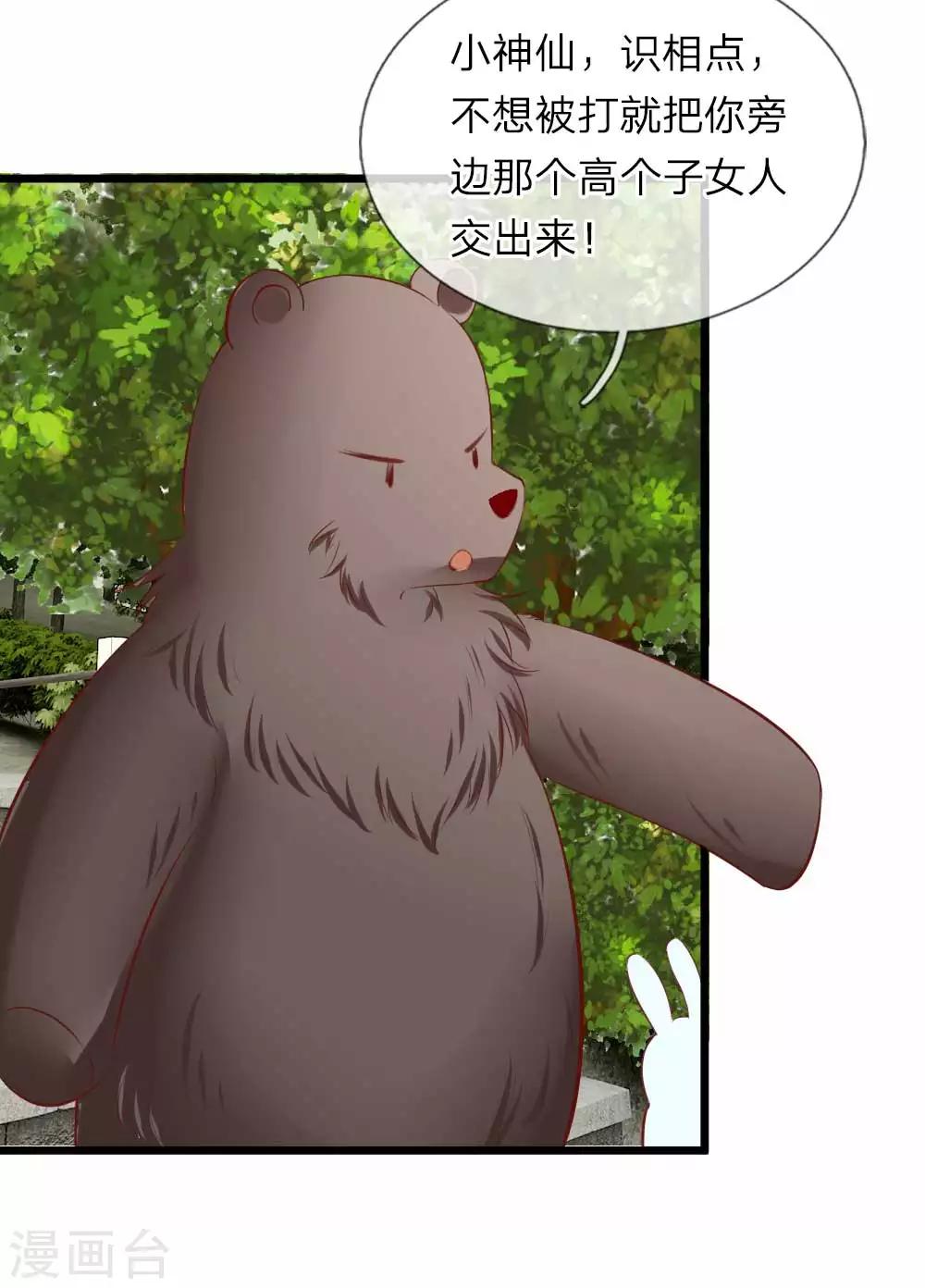 第20话 妖风四起-第20话