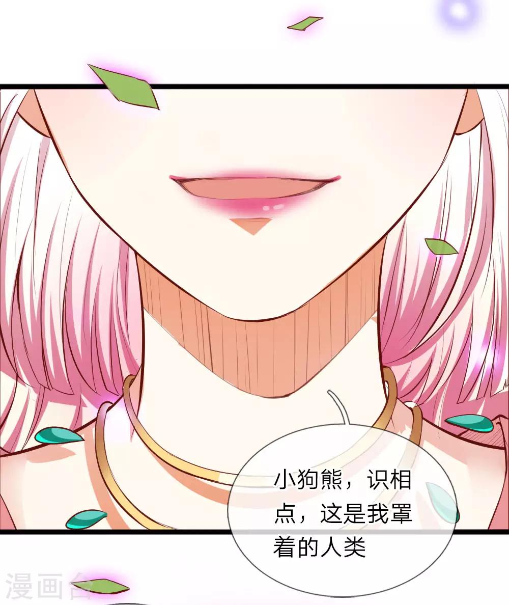 第20话 妖风四起-第20话