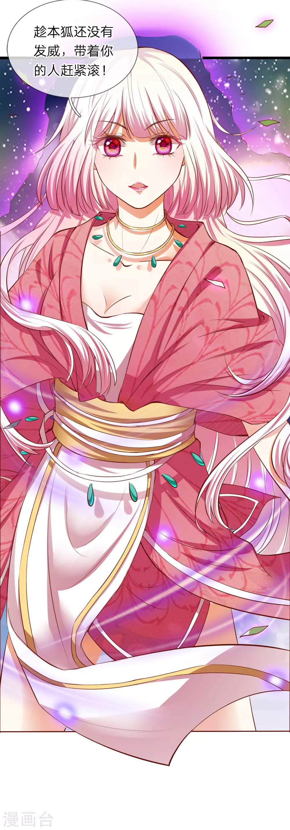 第20话 妖风四起-第20话