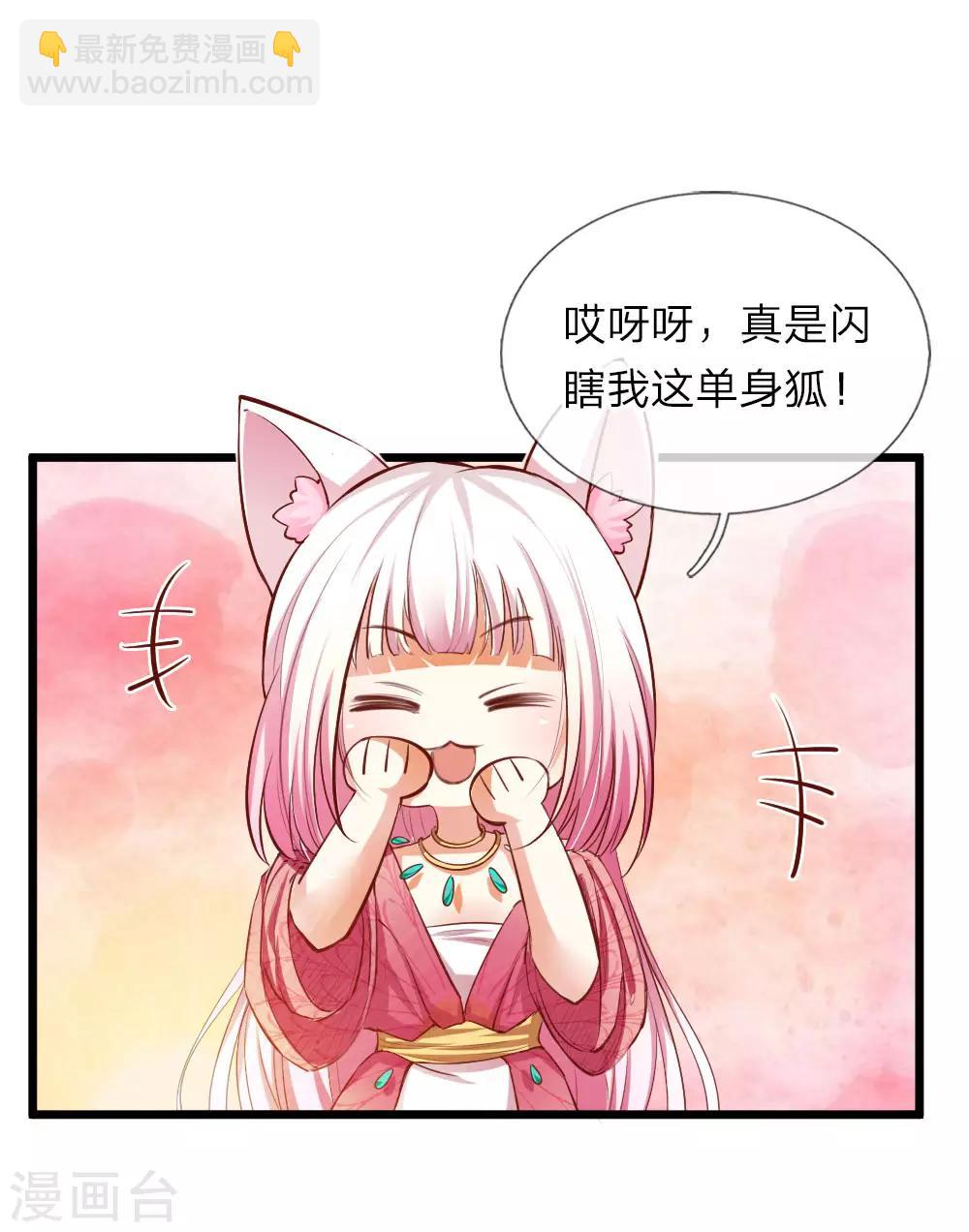 第20话 妖风四起-第20话