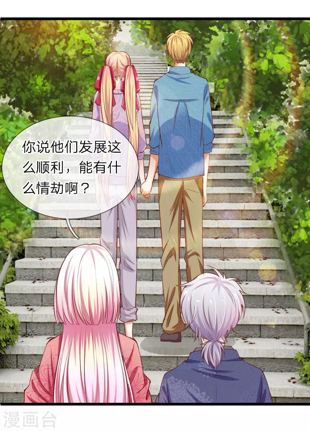 第20话 妖风四起-第20话