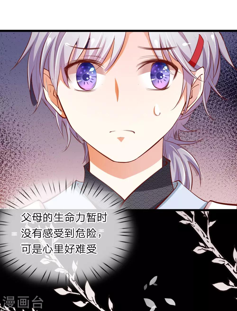 第20话 妖风四起-第20话