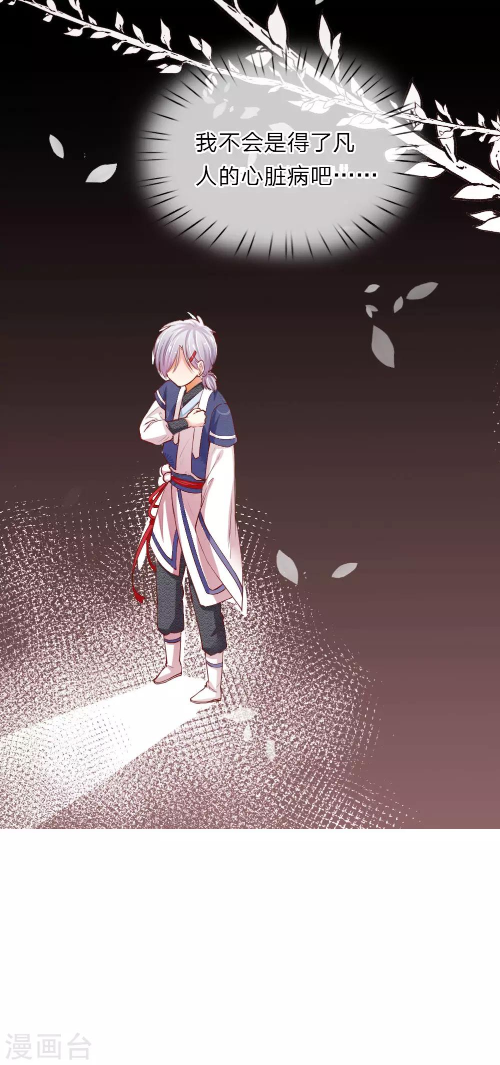 第20话 妖风四起-第20话