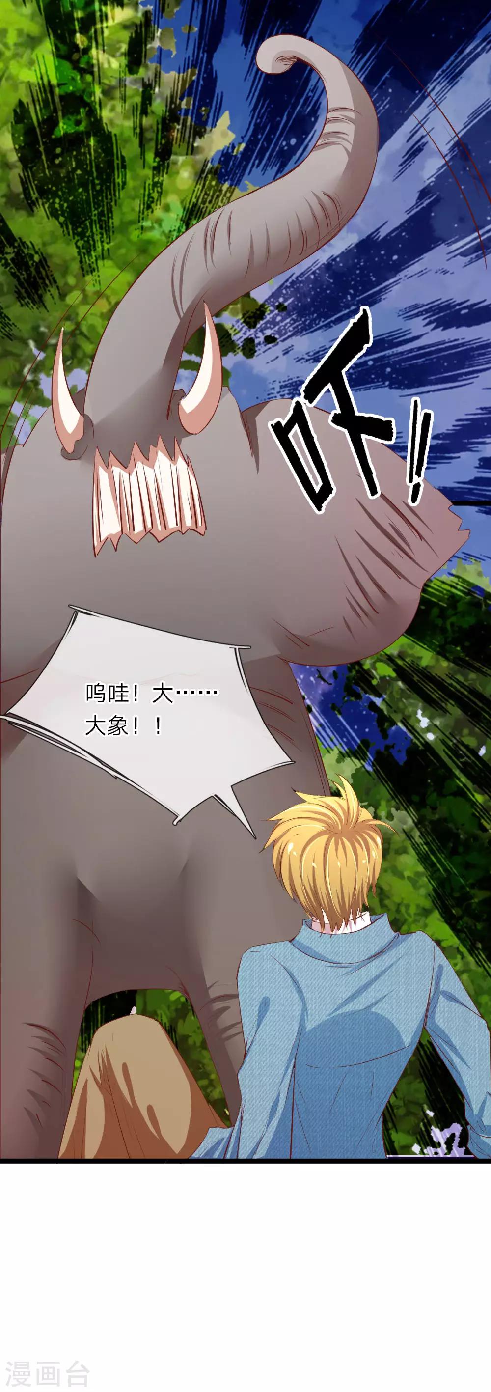 第22话 能力&mdash;&mdash;吸取修为-第22话