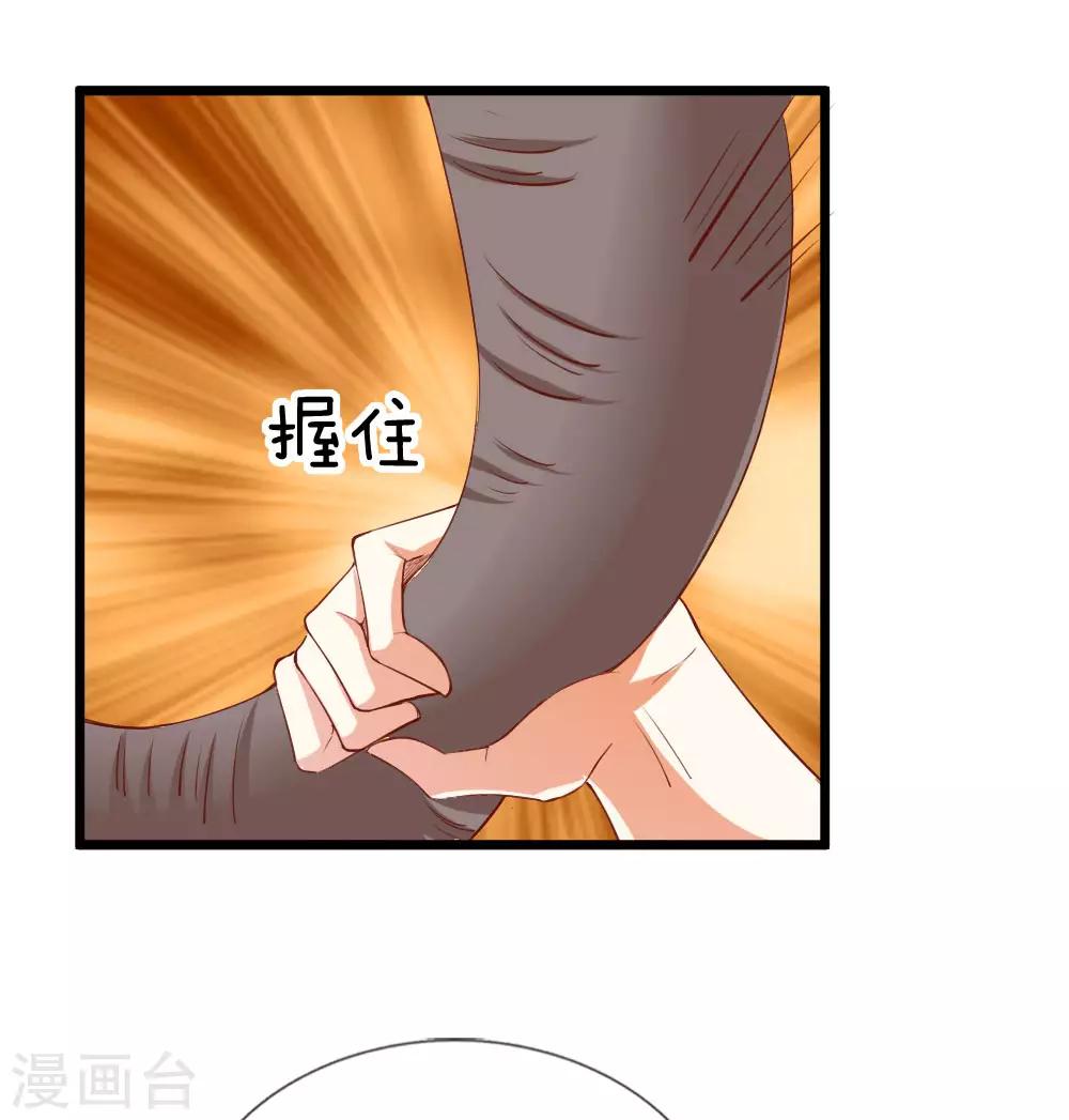 第22话 能力&mdash;&mdash;吸取修为-第22话