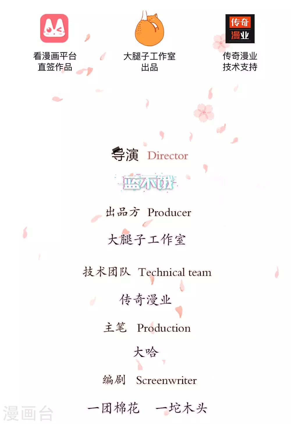 第24话 喜获姻缘谱-第24话