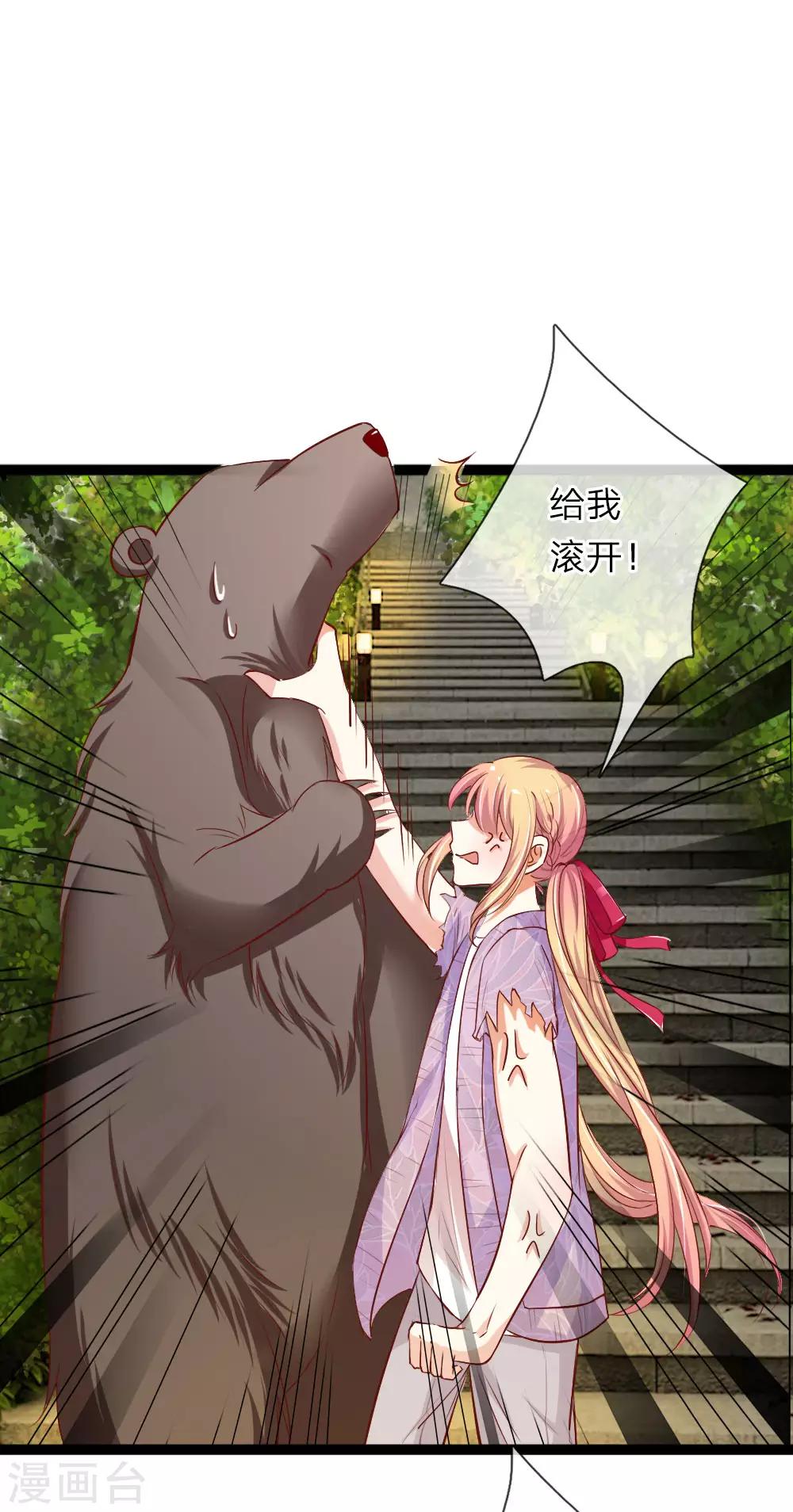 第24话 喜获姻缘谱-第24话