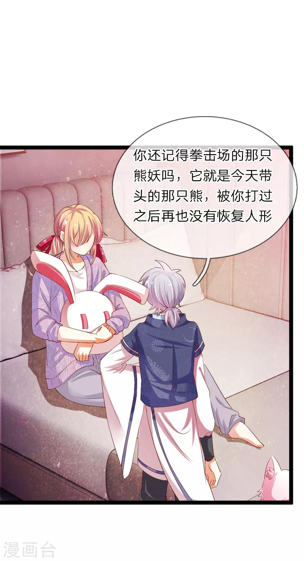 第26话 儿时回忆-第26话