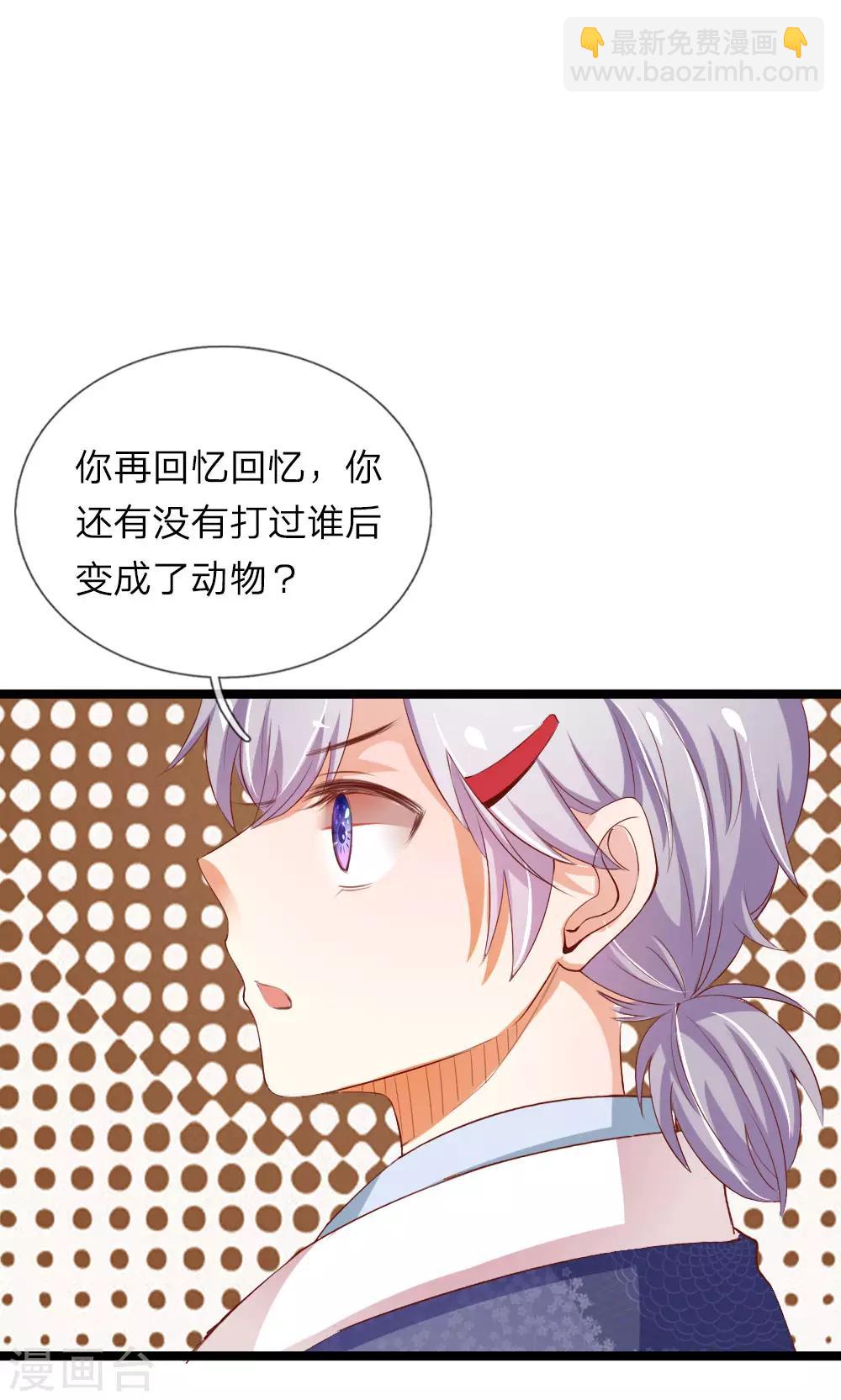 第26话 儿时回忆-第26话