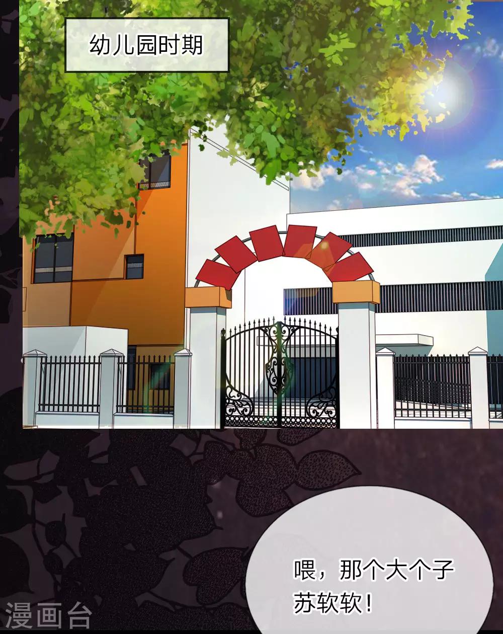 第26话 儿时回忆-第26话