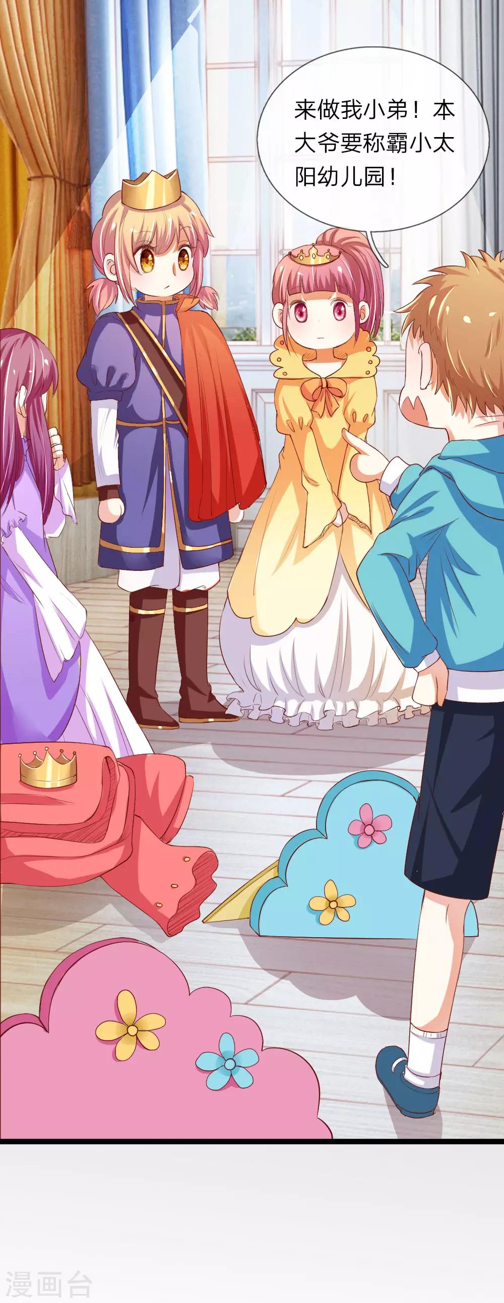 第26话 儿时回忆-第26话