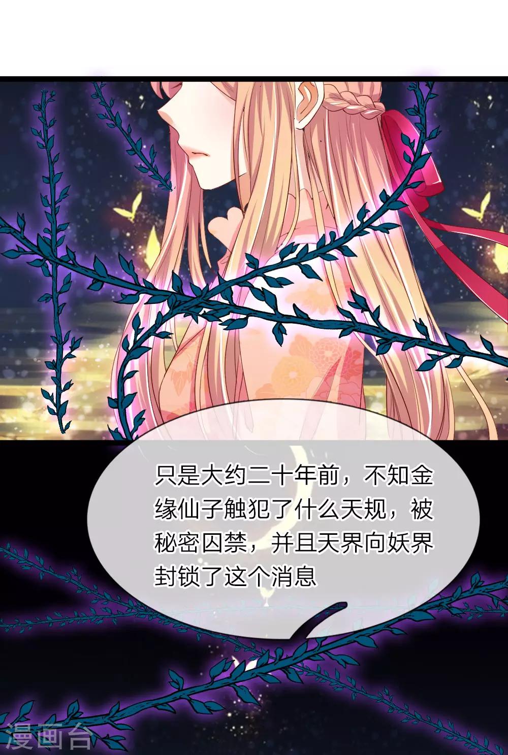 第26话 儿时回忆-第26话