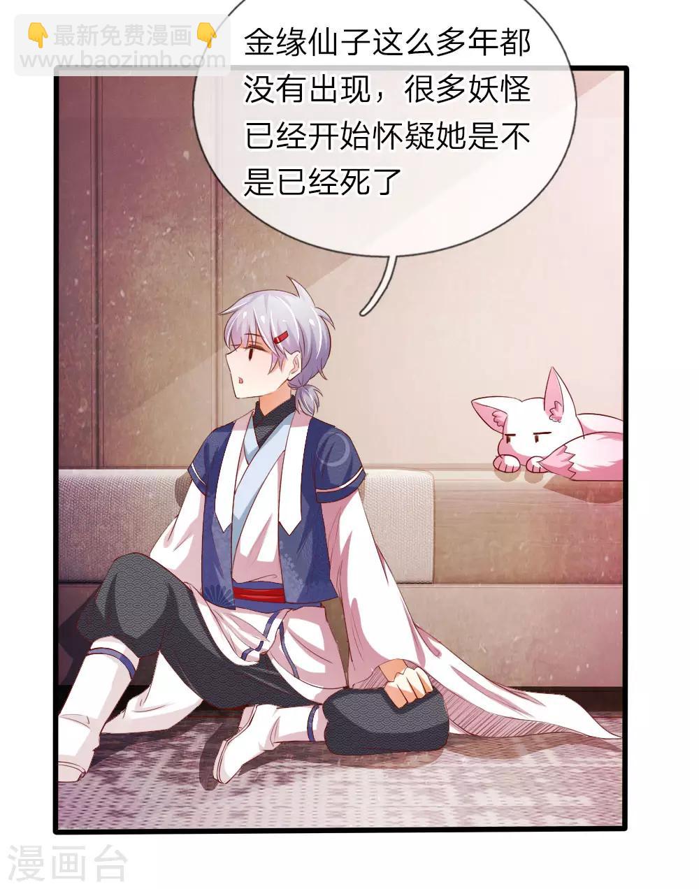 第26话 儿时回忆-第26话