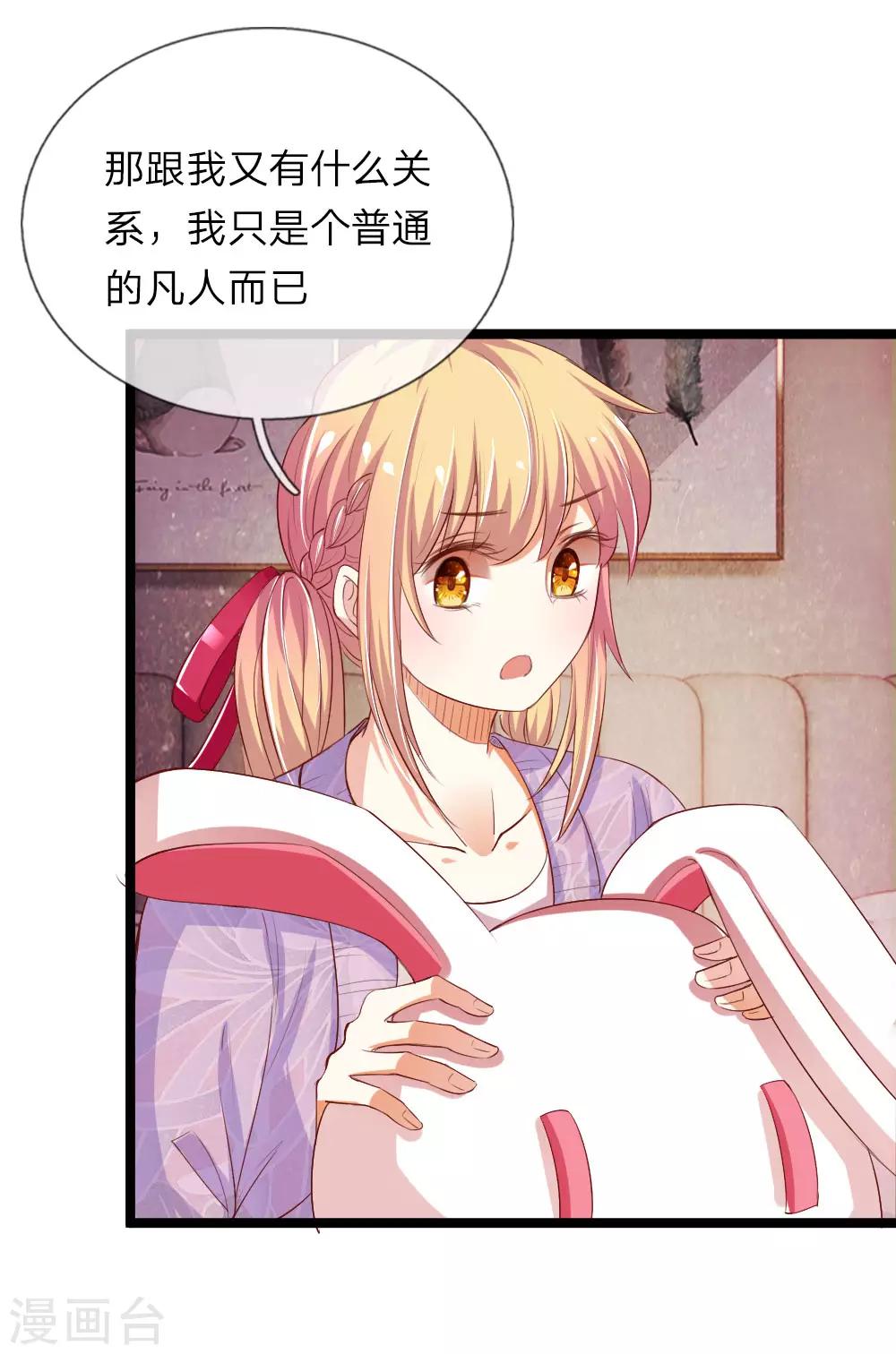 第26话 儿时回忆-第26话