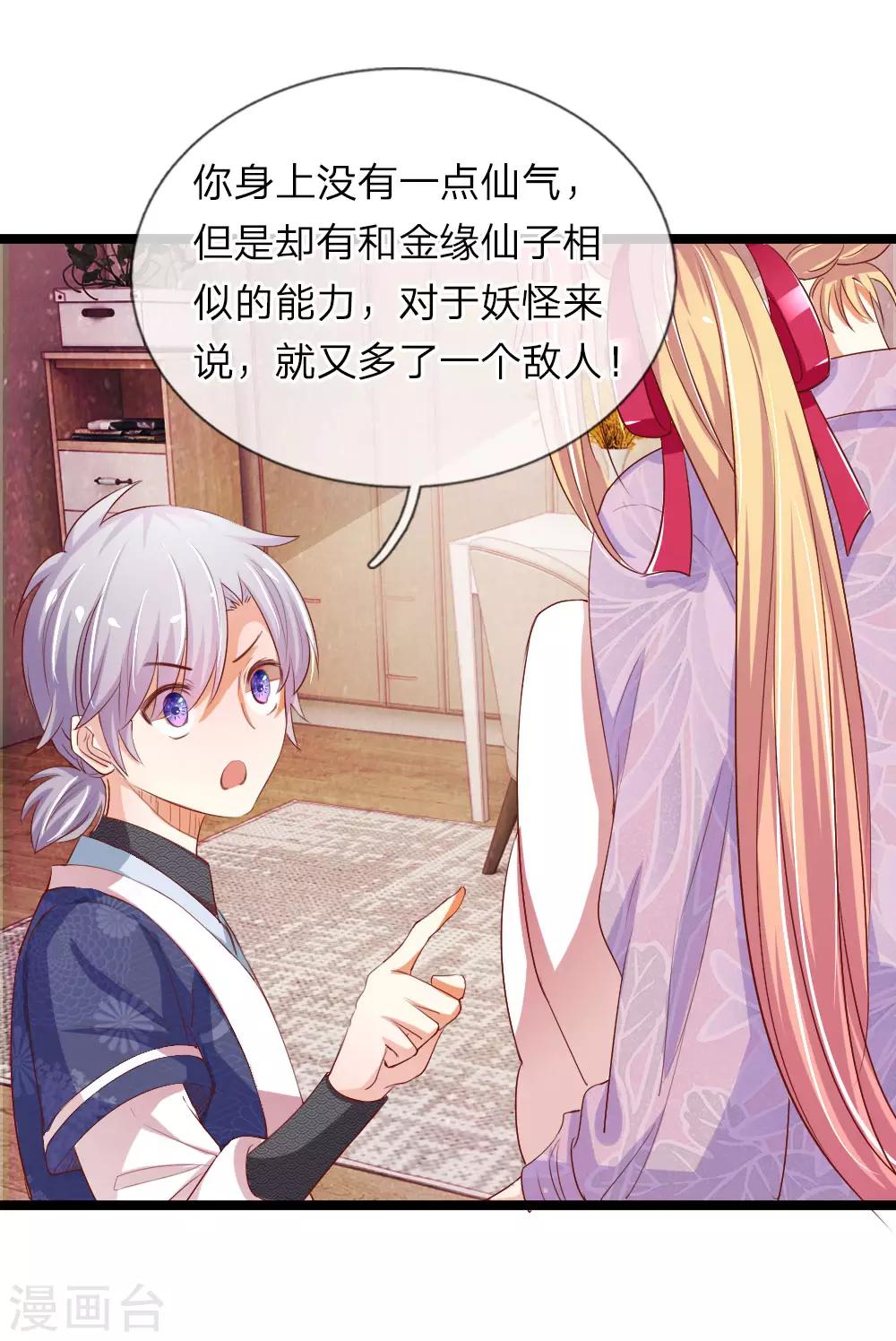 第26话 儿时回忆-第26话