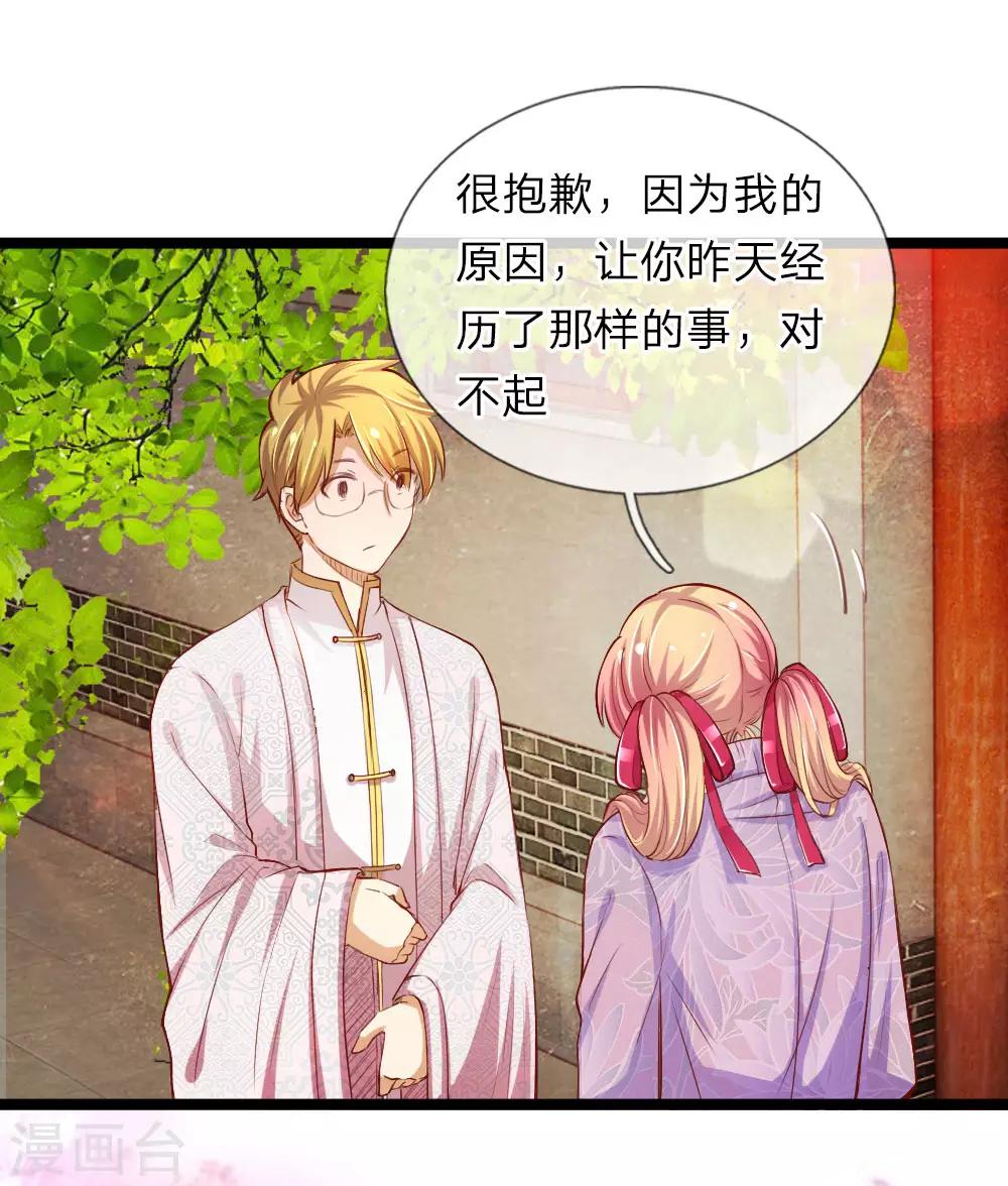 第28话 勇敢的姑娘-第28话