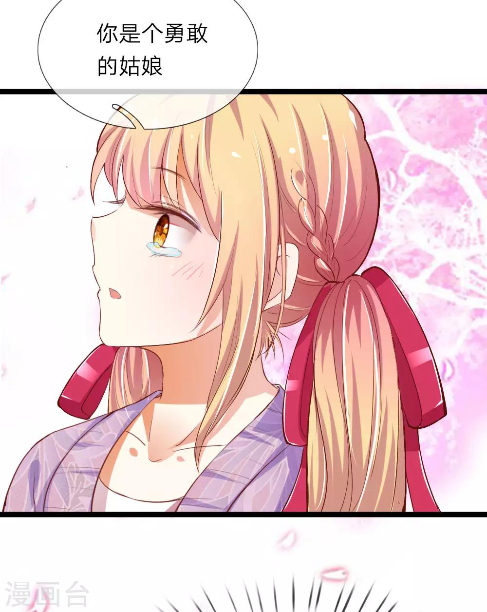 第28话 勇敢的姑娘-第28话