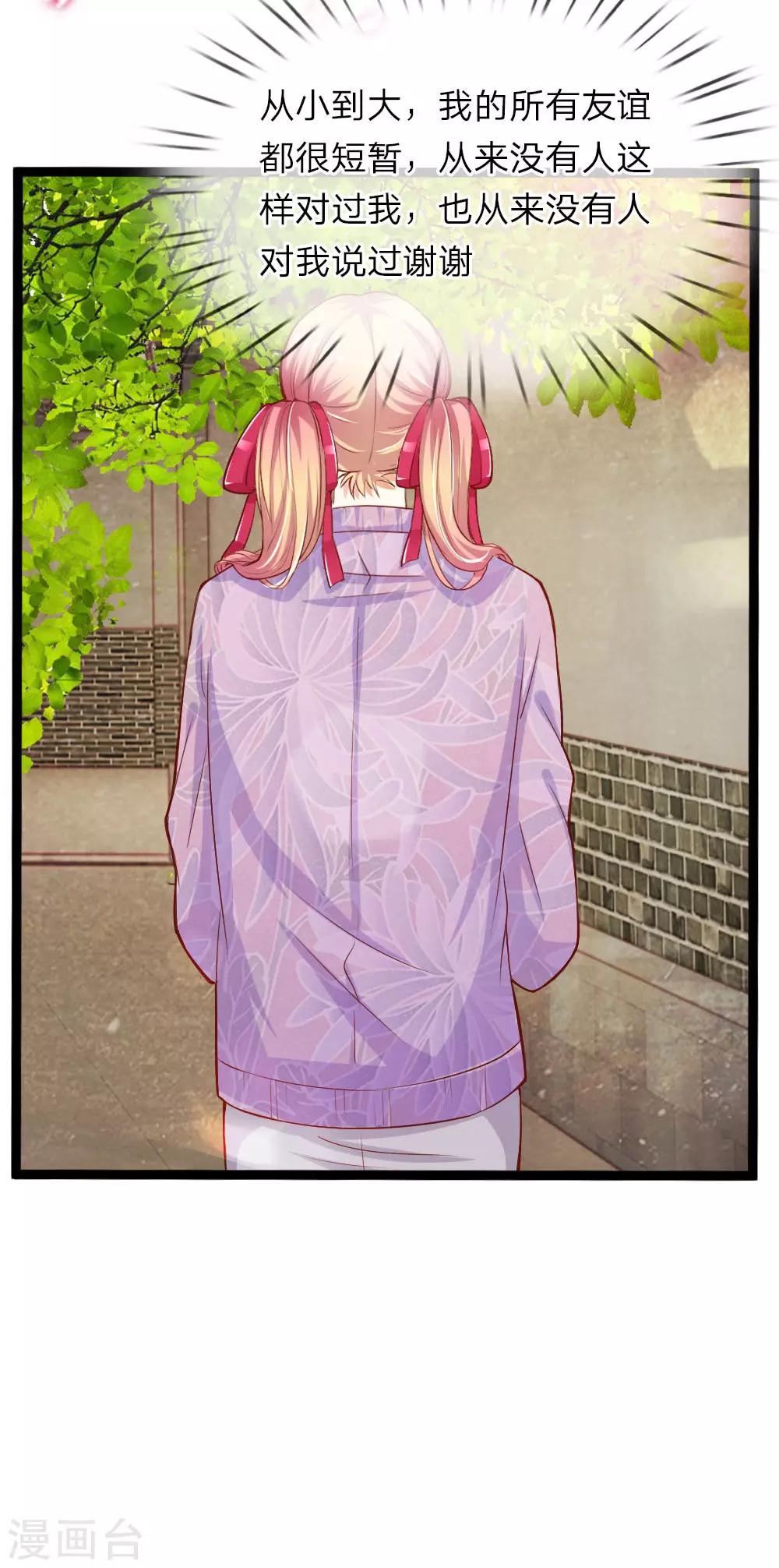 第28话 勇敢的姑娘-第28话