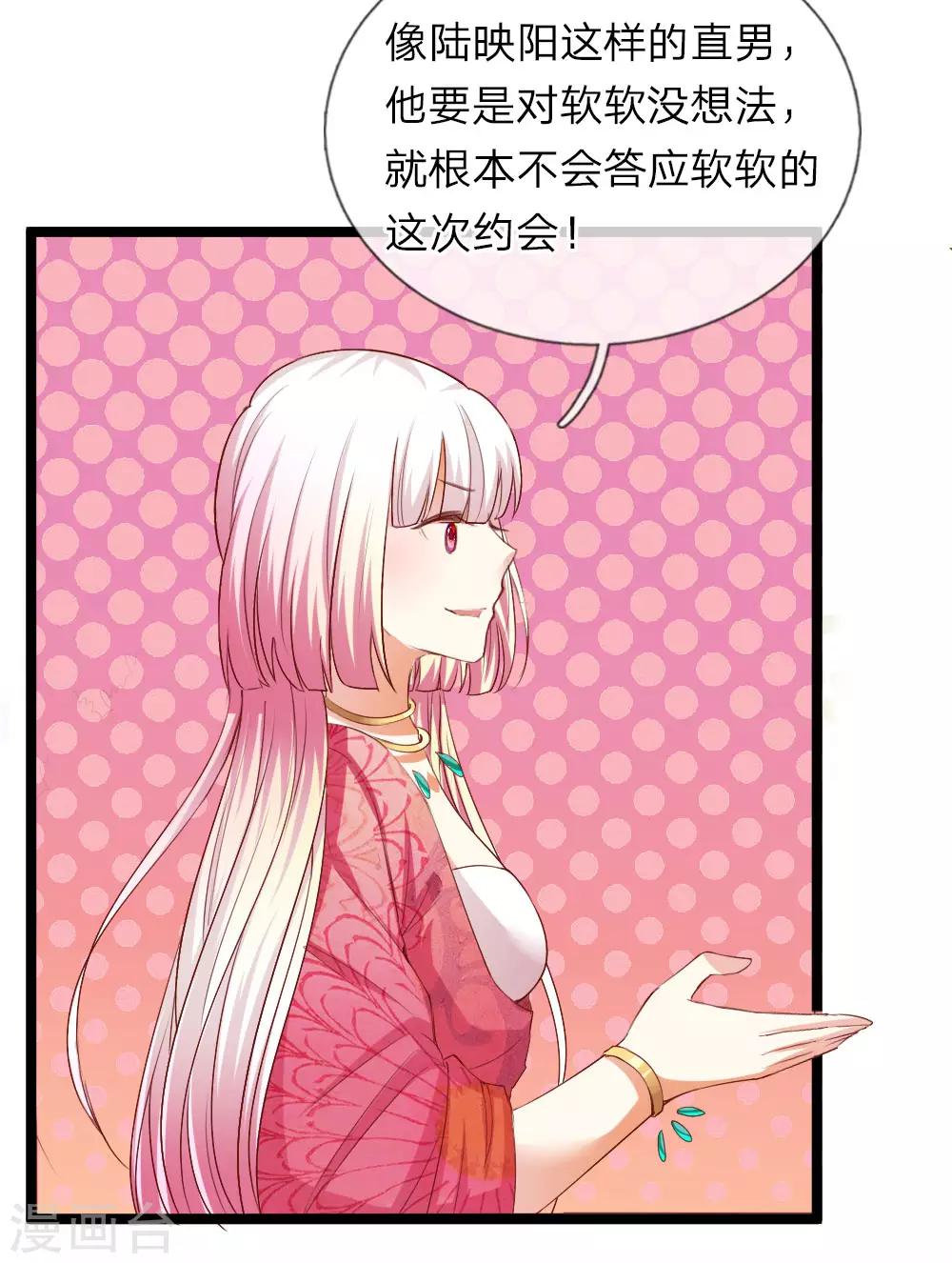 第28话 勇敢的姑娘-第28话