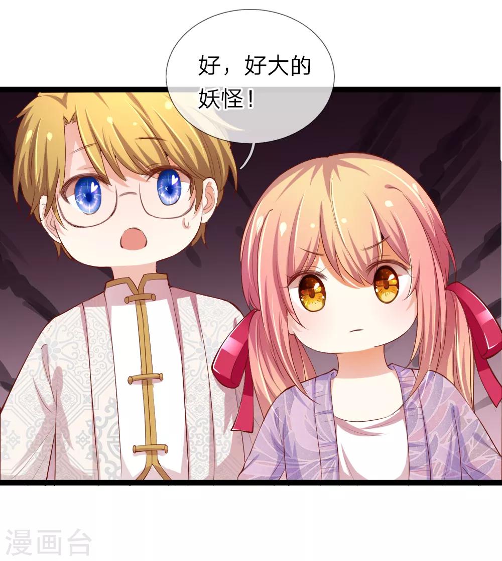 第30话 为爱护身-第30话