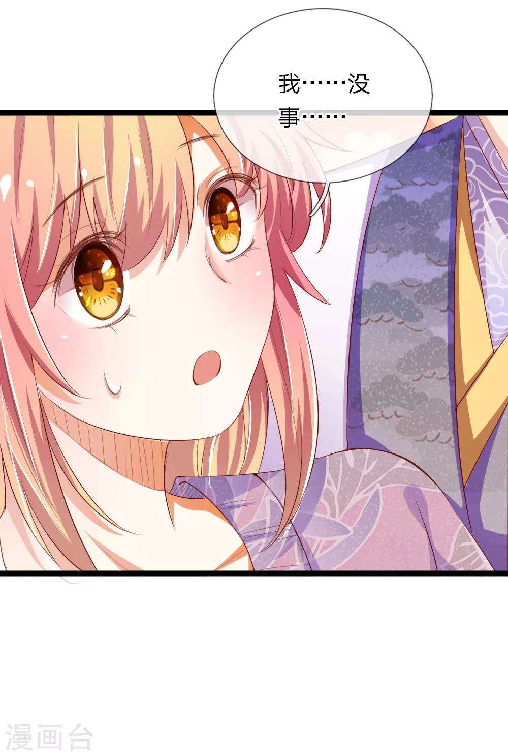 第30话 为爱护身-第30话