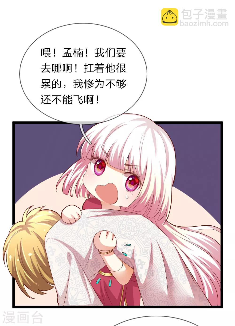 第30话 为爱护身-第30话