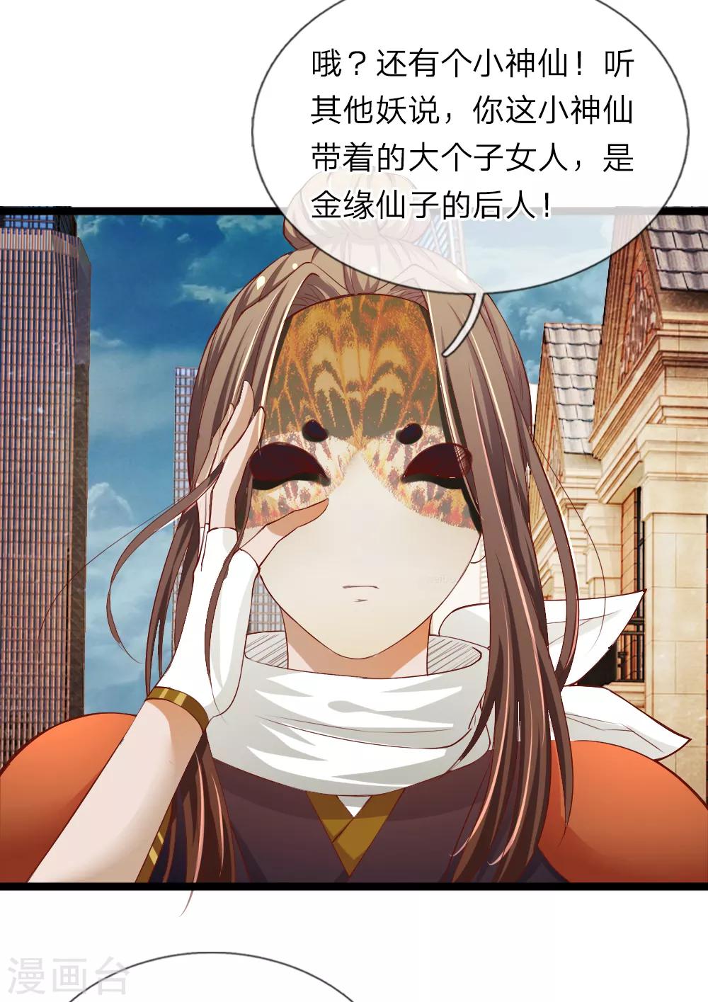 第30话 为爱护身-第30话