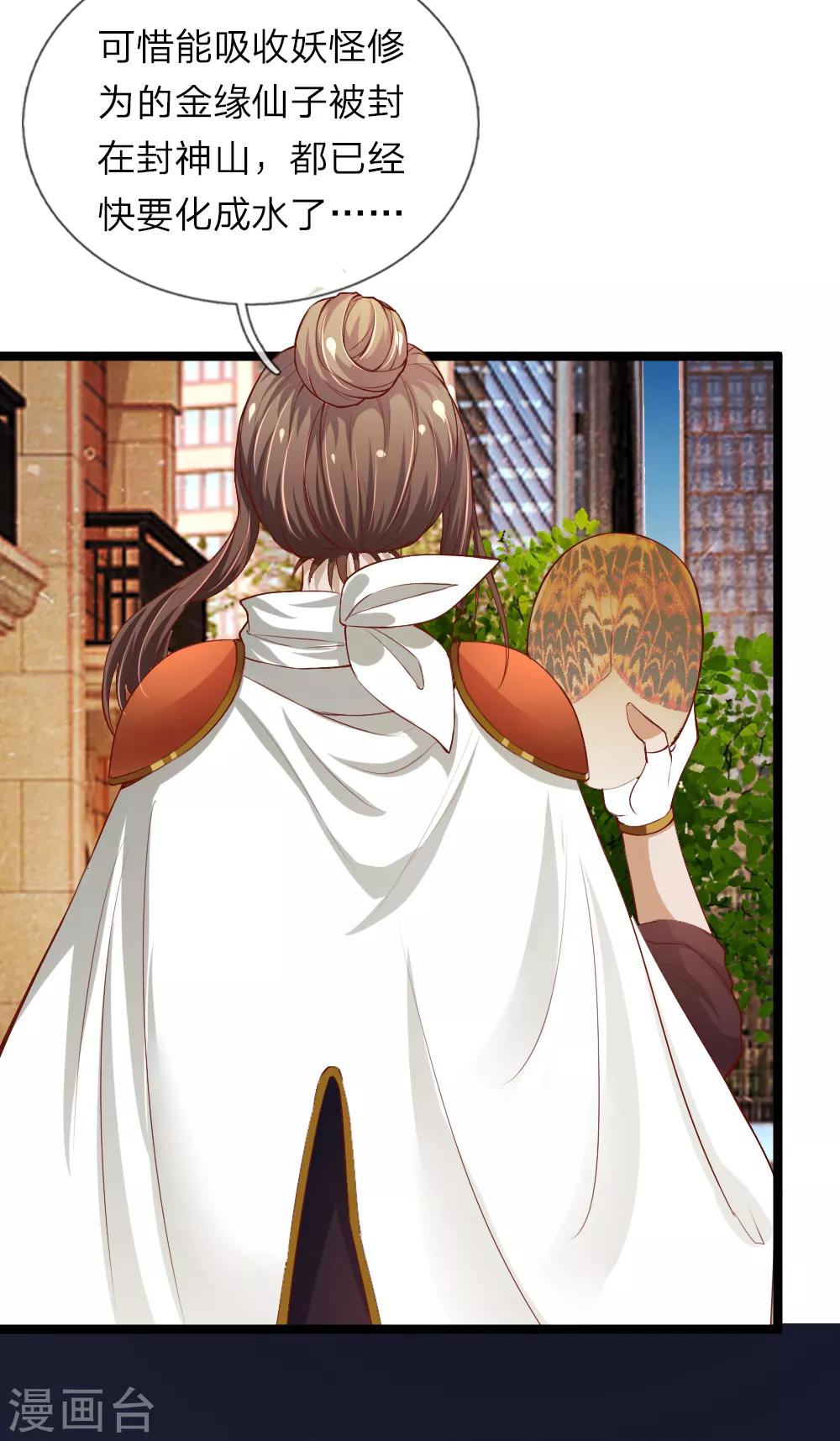 第30话 为爱护身-第30话