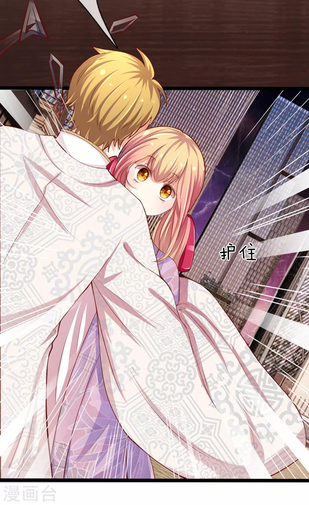 第30话 为爱护身-第30话