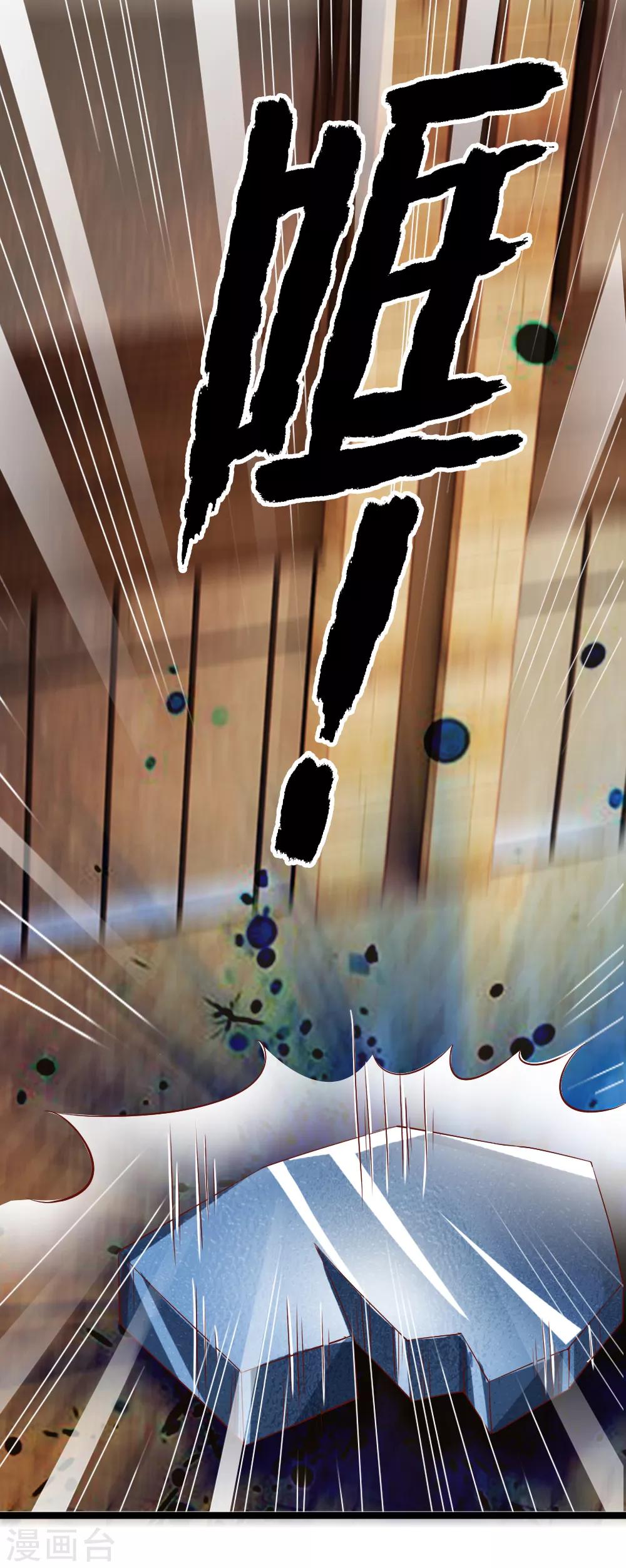 第30话 为爱护身-第30话