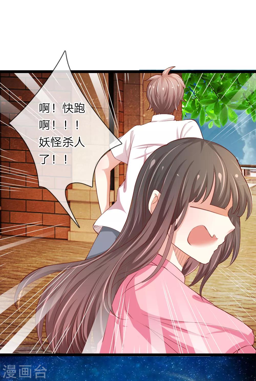 第30话 为爱护身-第30话