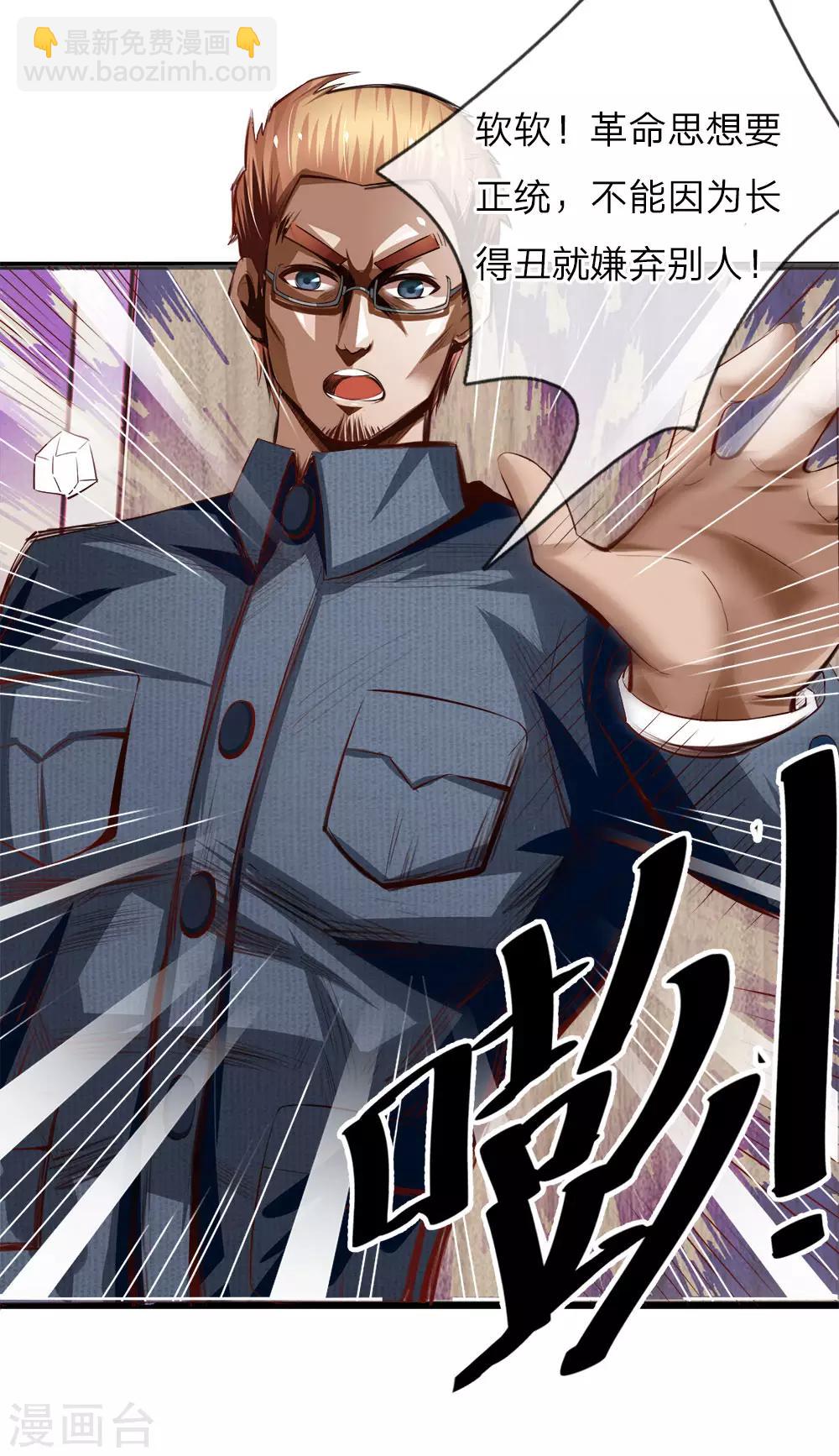 第4话 情劫难渡-第4话