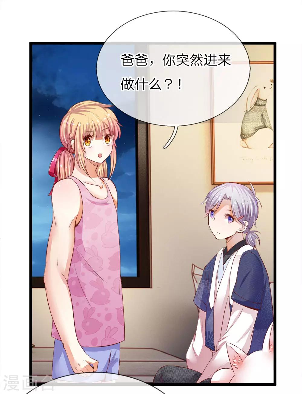 第4话 情劫难渡-第4话