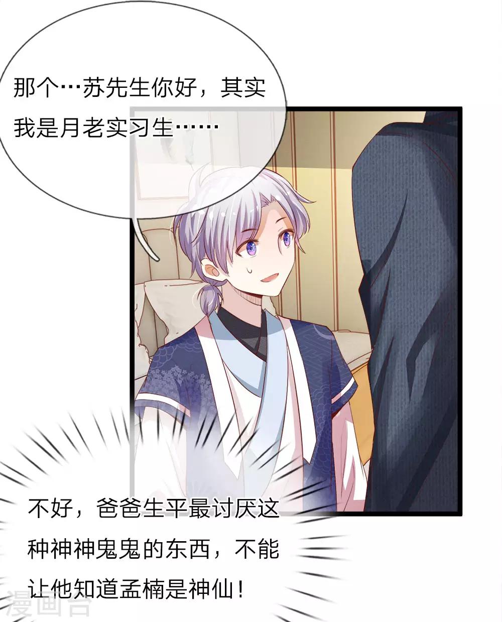 第4话 情劫难渡-第4话