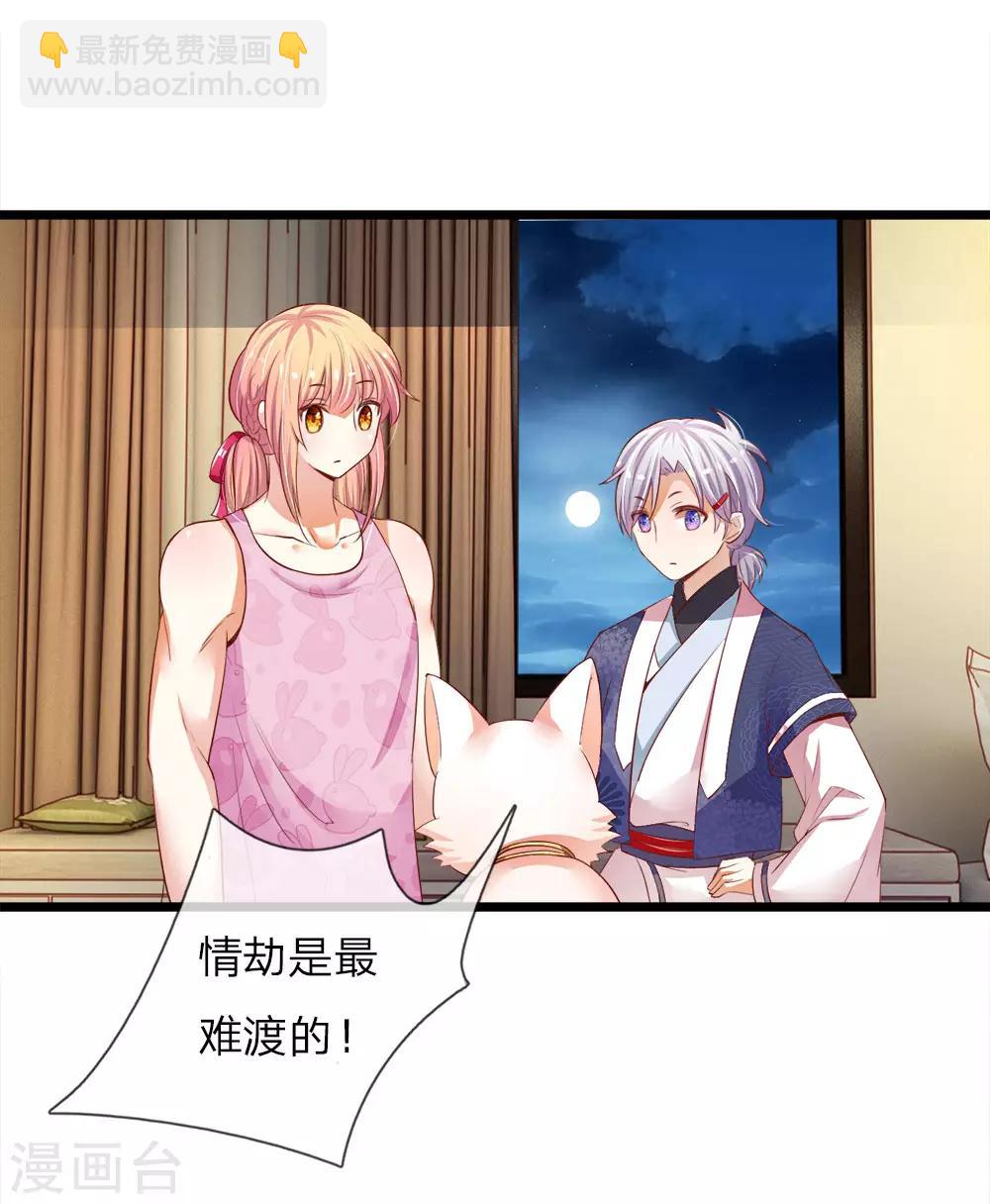 第4话 情劫难渡-第4话