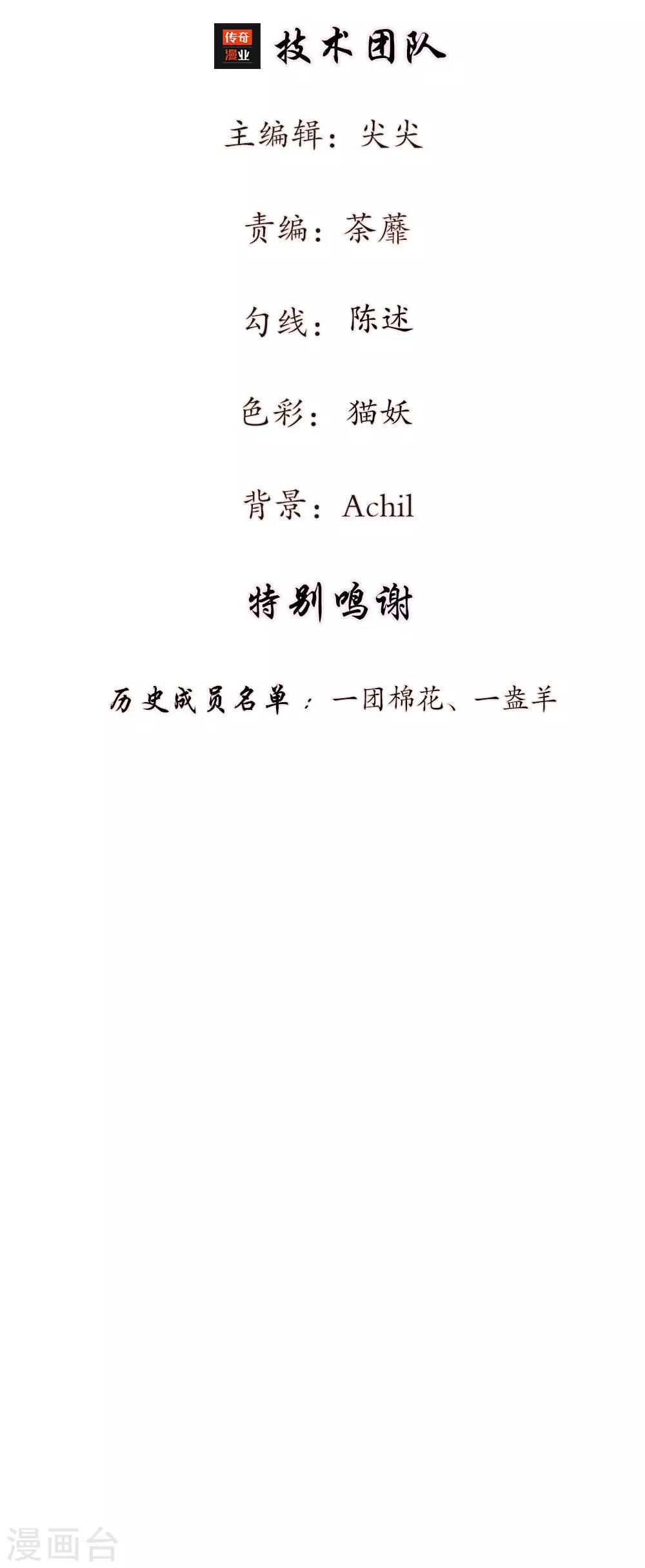 第4话 情劫难渡-第4话