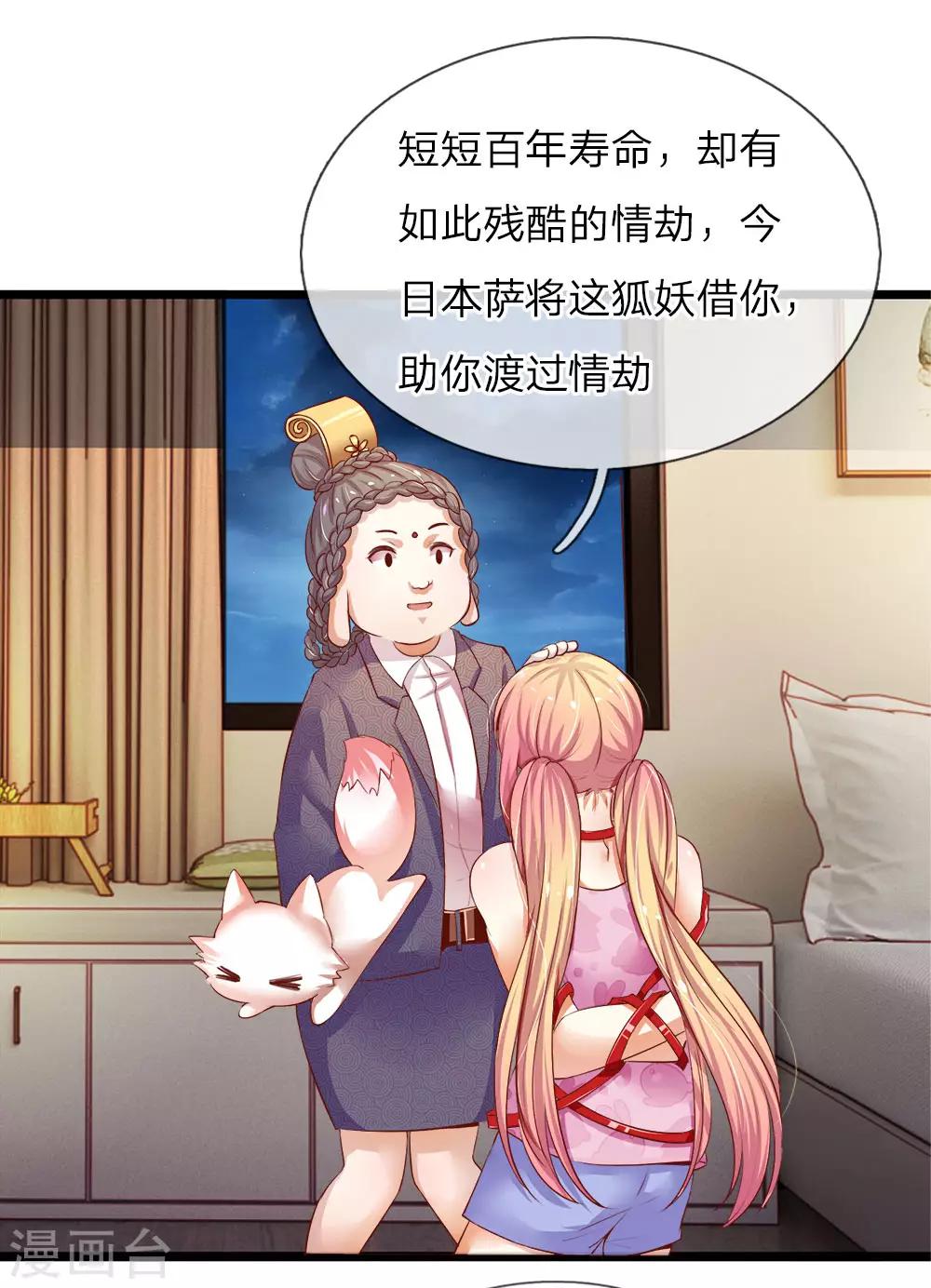 第4话 情劫难渡-第4话