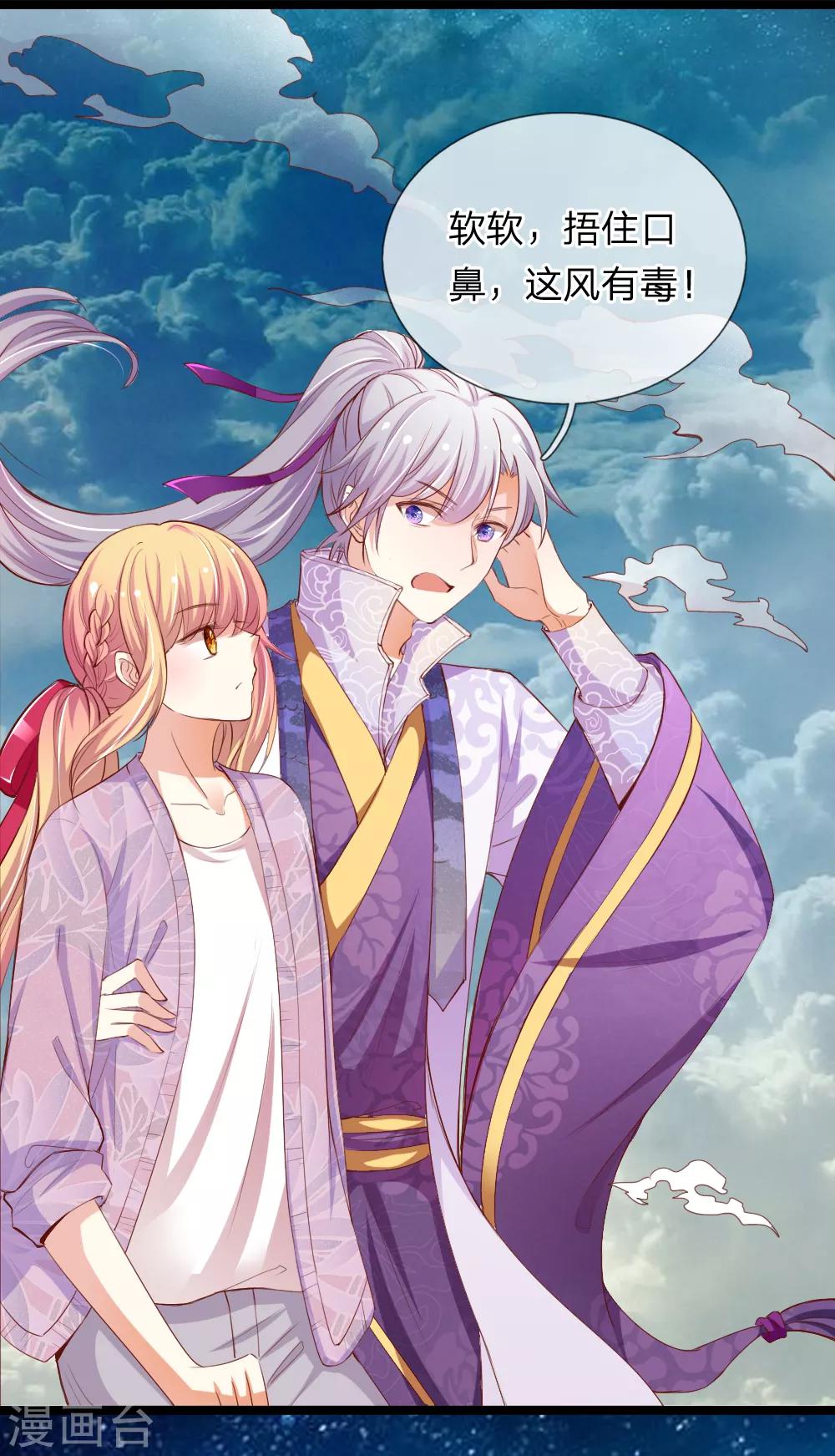 第32话 末日飓风-第32话