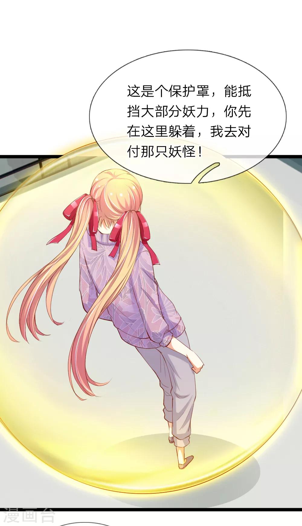 第32话 末日飓风-第32话