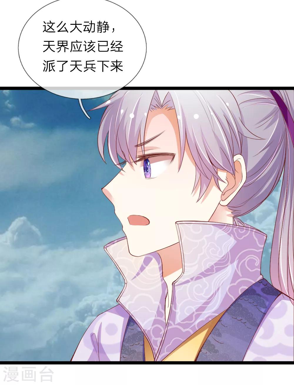 第32话 末日飓风-第32话