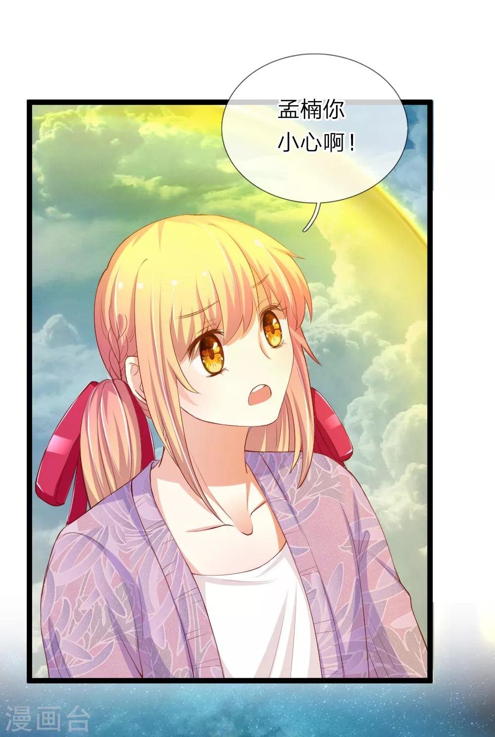 第32话 末日飓风-第32话