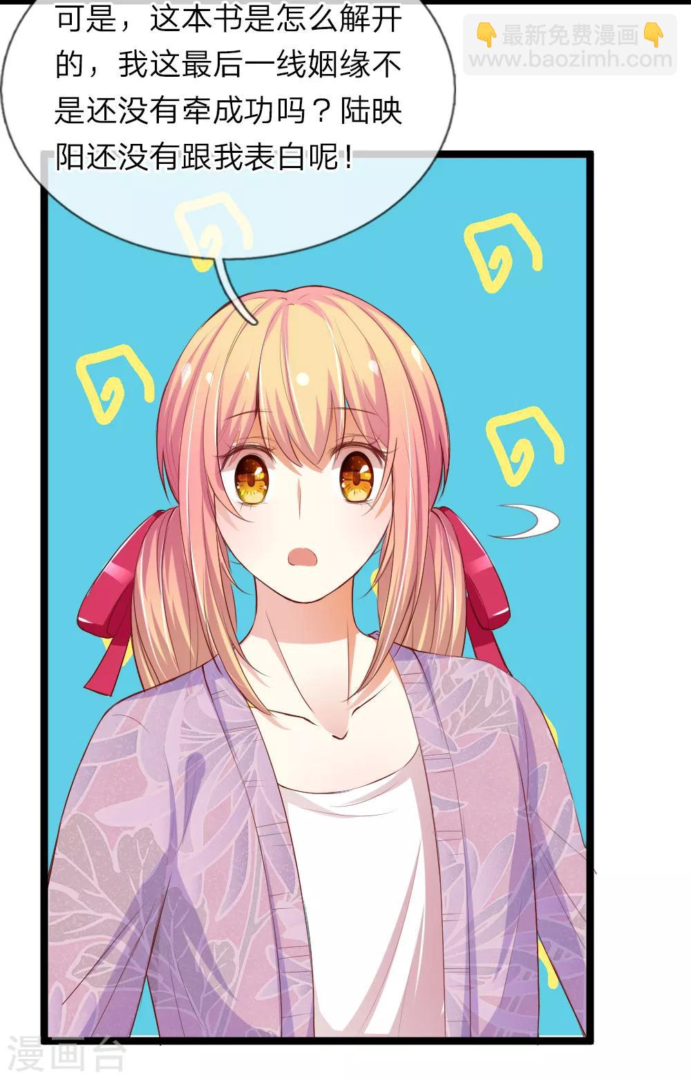 第32话 末日飓风-第32话